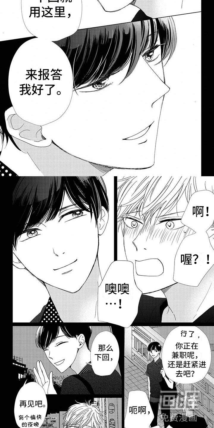 第6话3