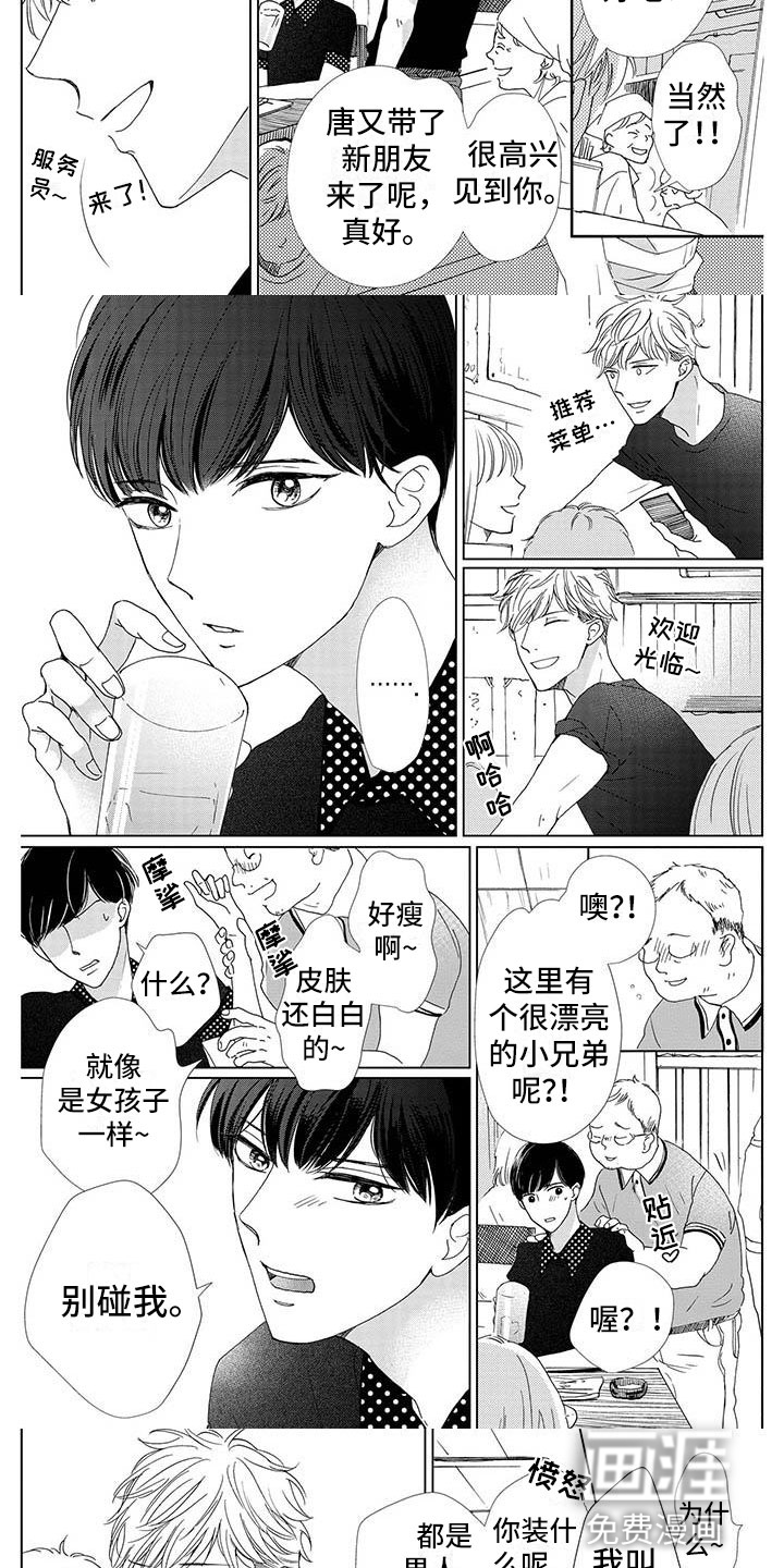 第5话2
