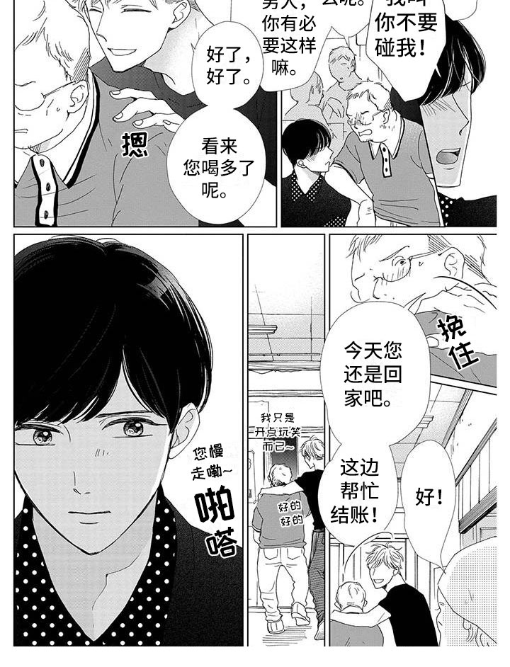第5话3