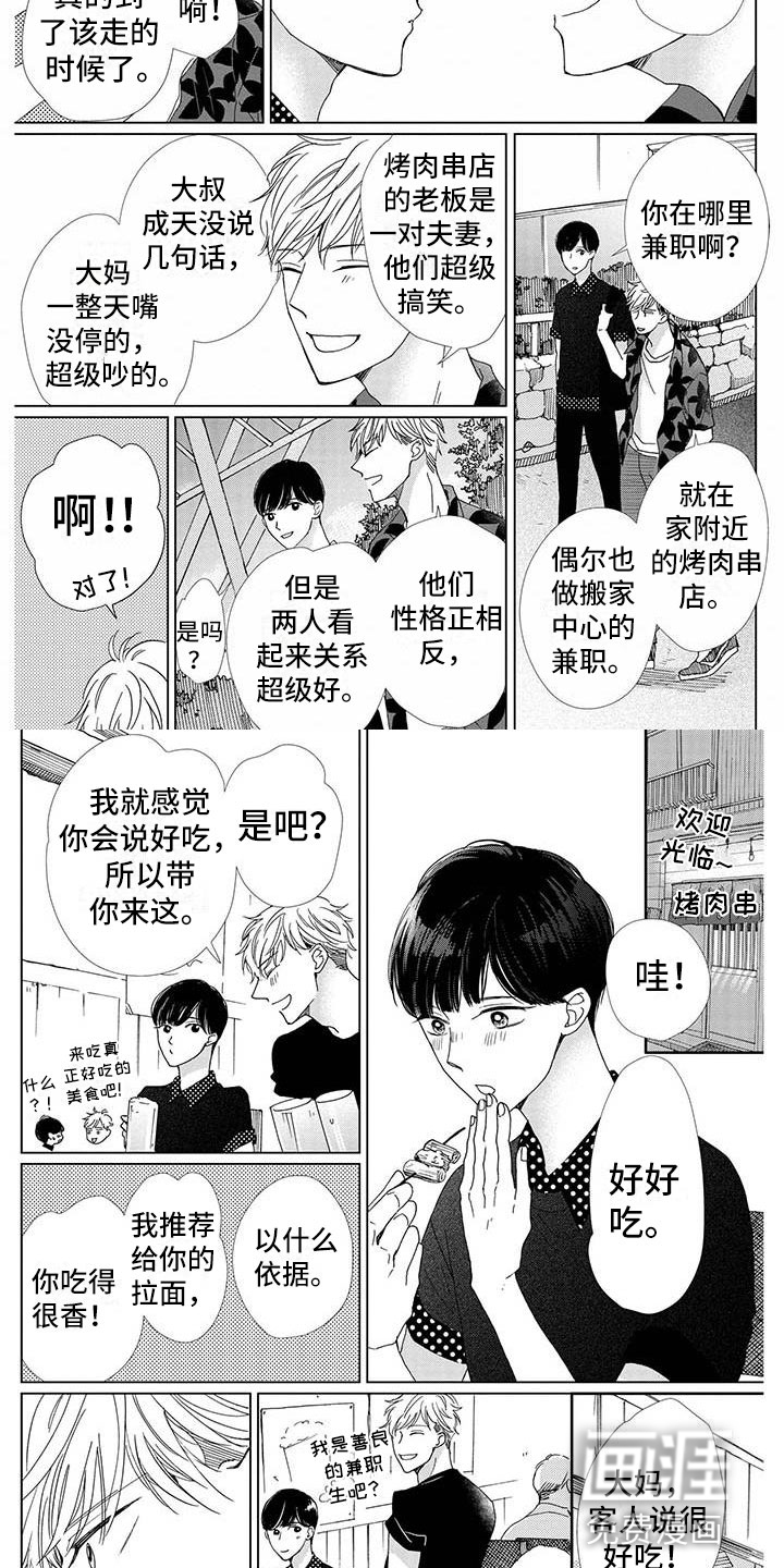 第5话1