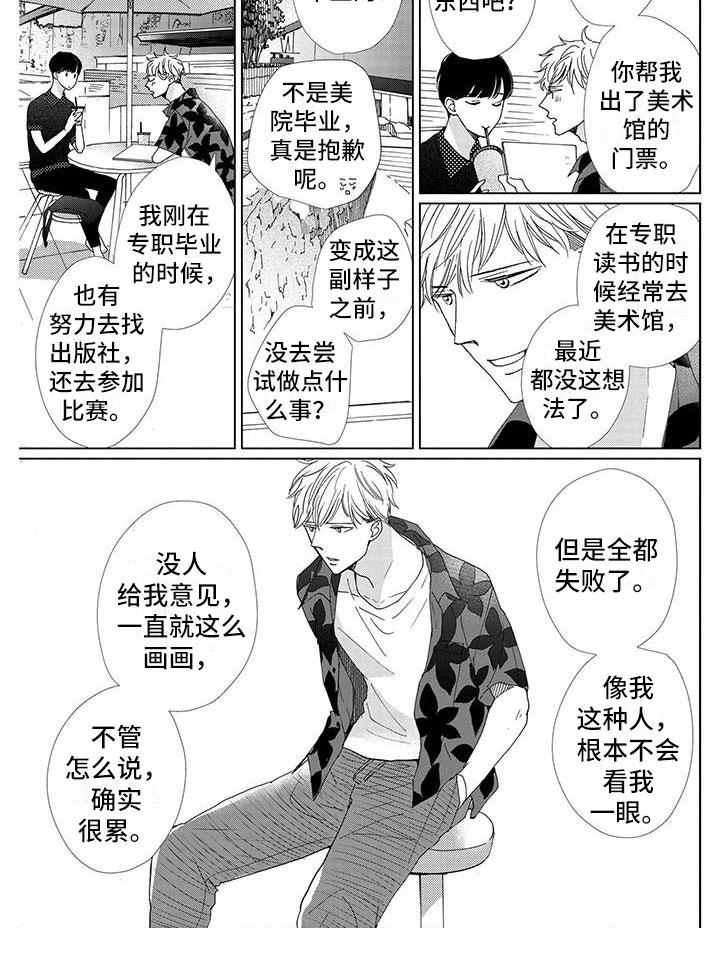 第4话3
