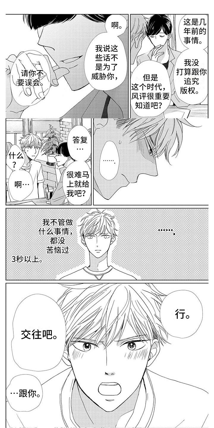 第3话0