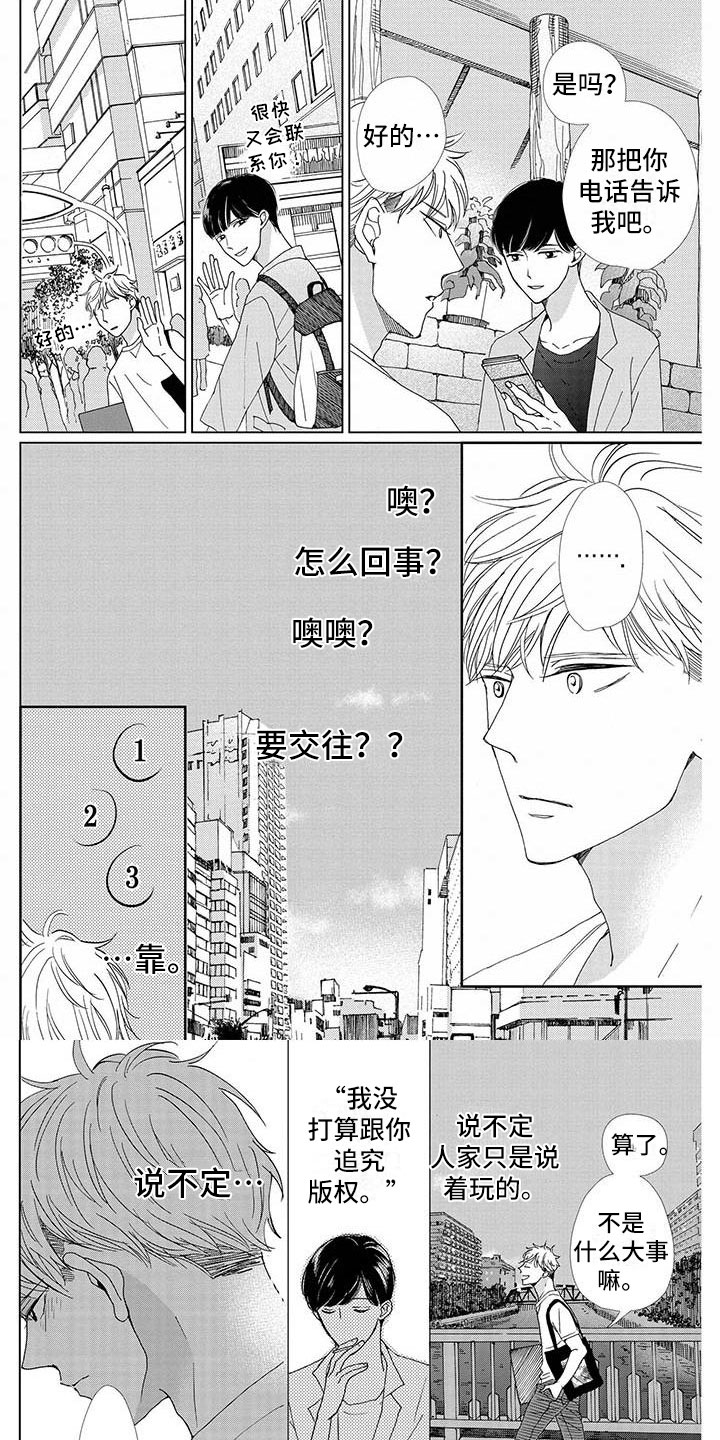 第3话1