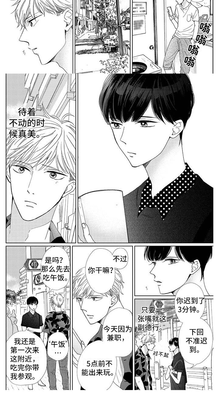 第3话3