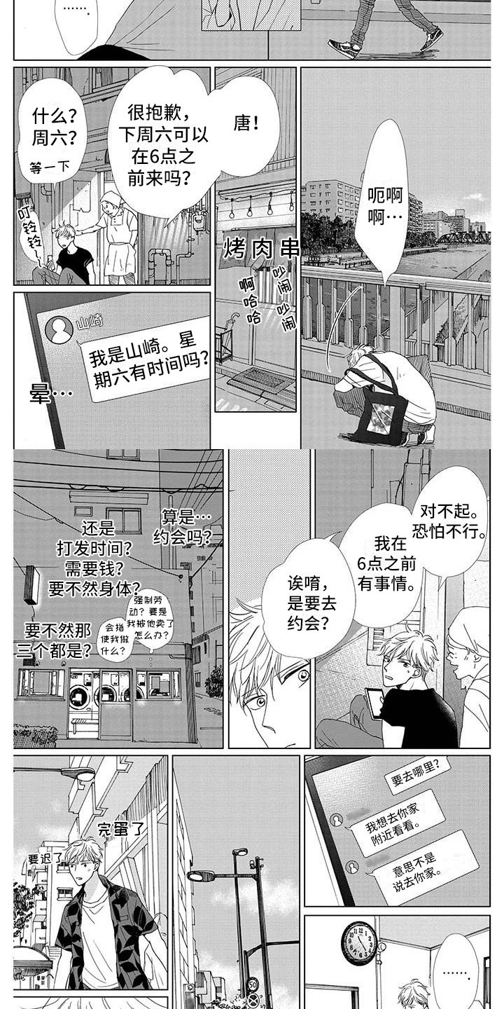 第3话2