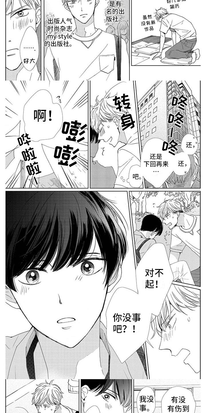 第1话2