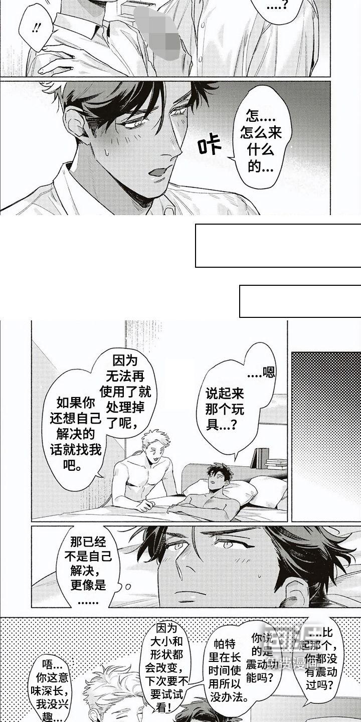第13话3