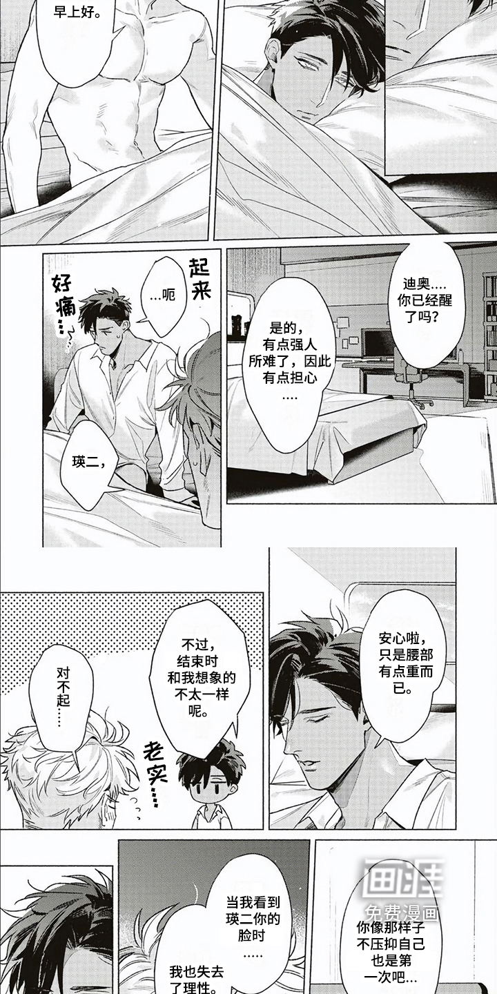 第11话4
