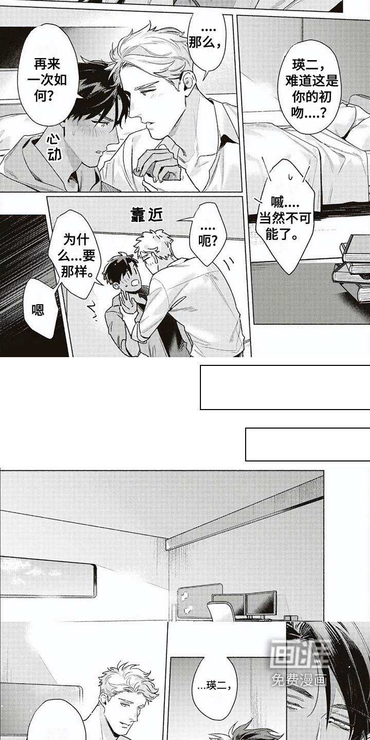 第11话3