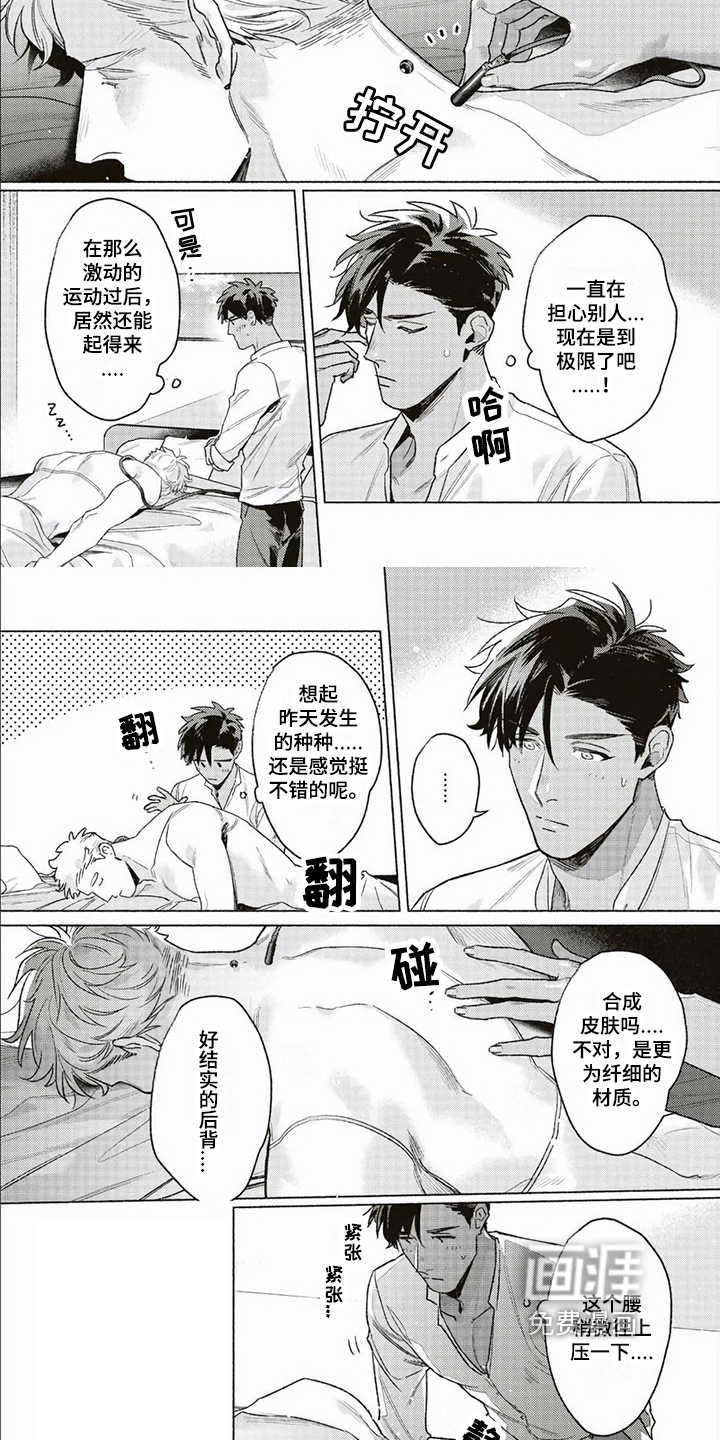 第11话6