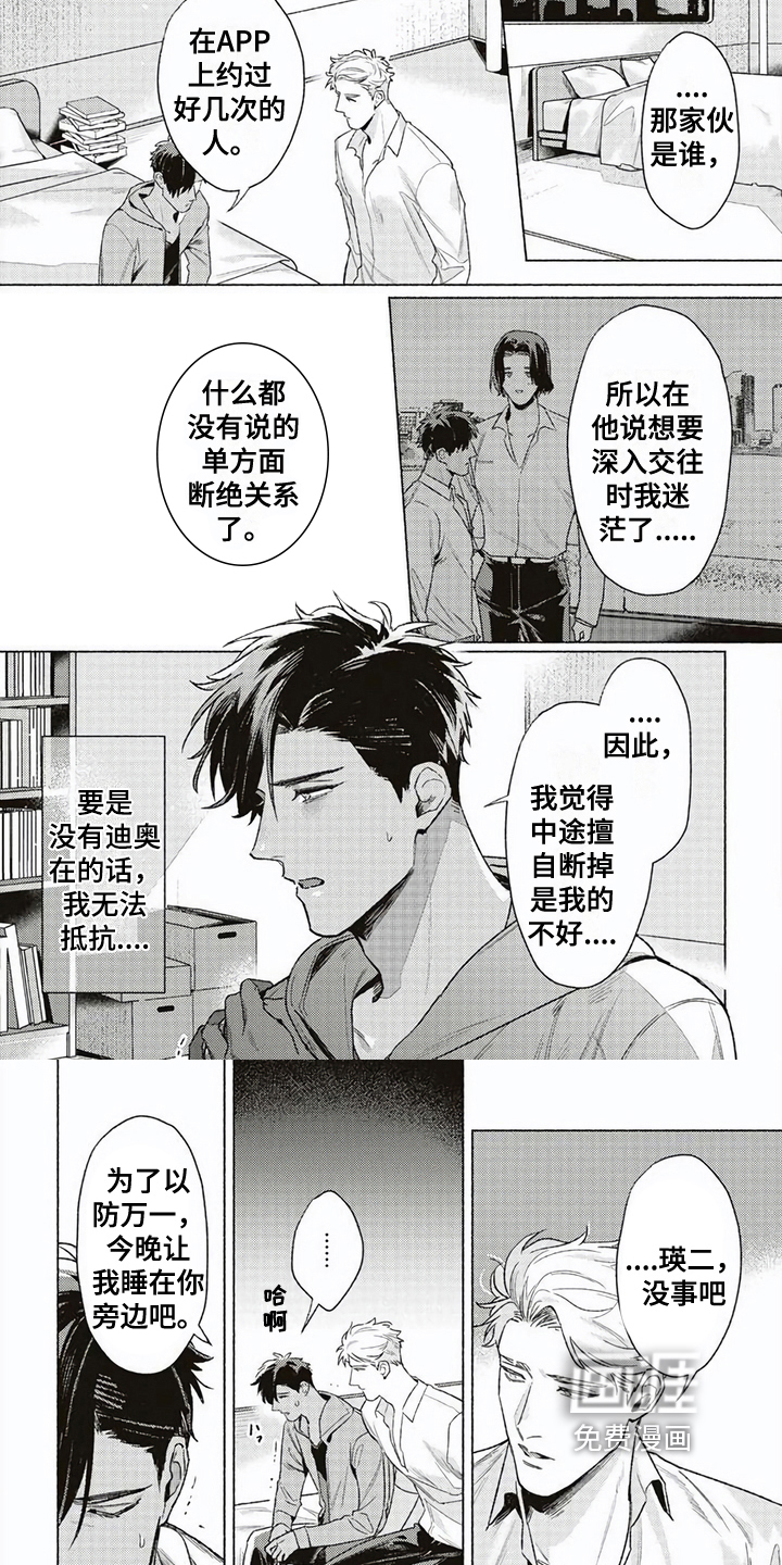 第10话5