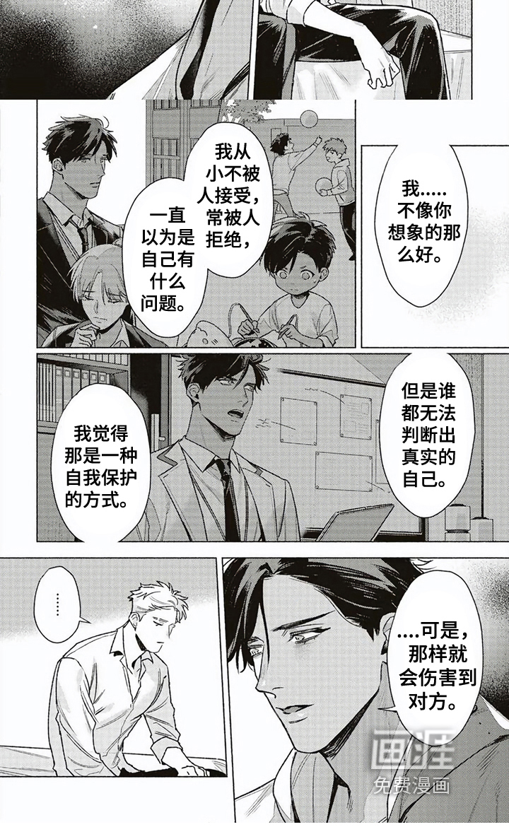 第10话7