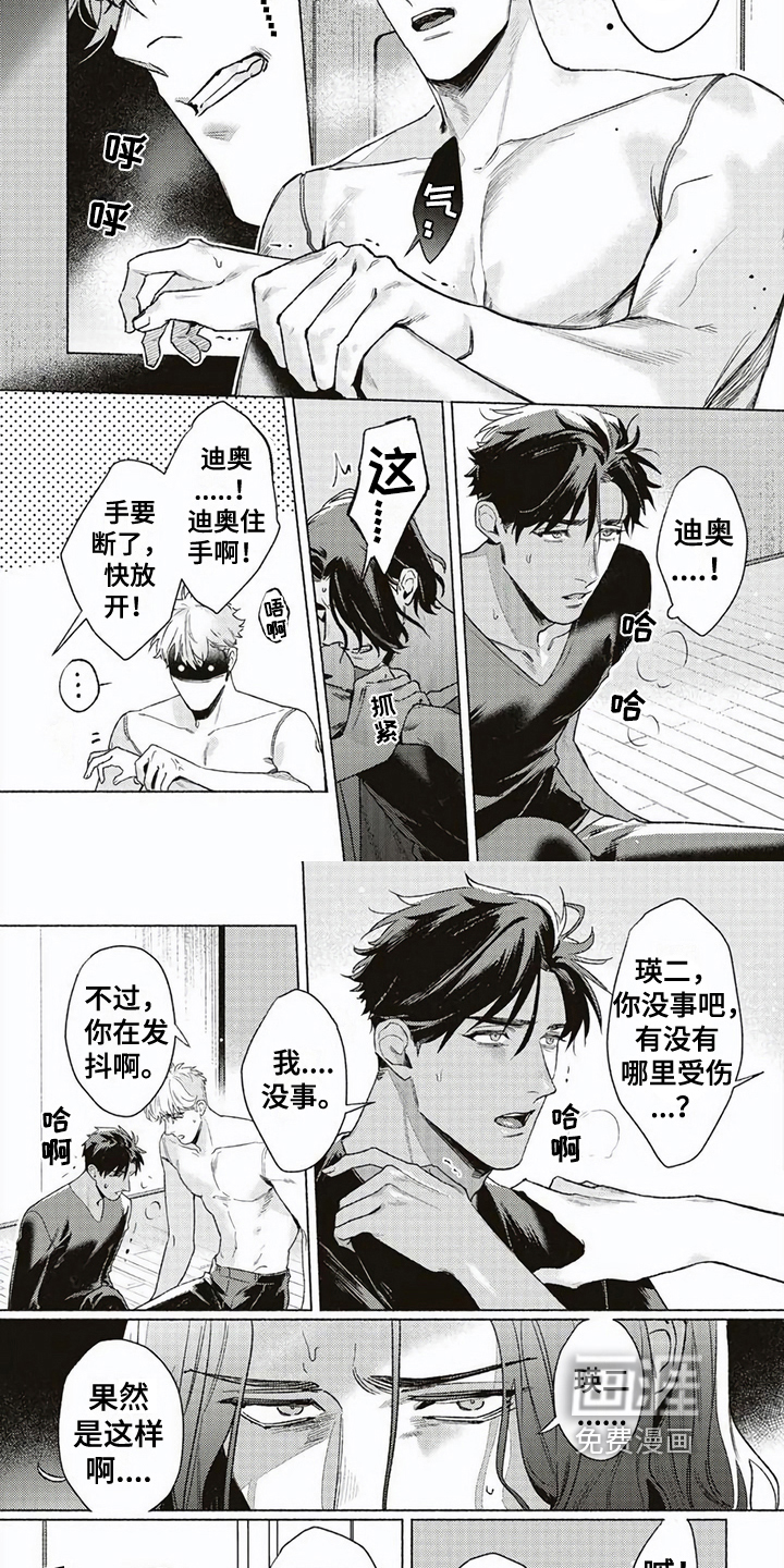 第10话3