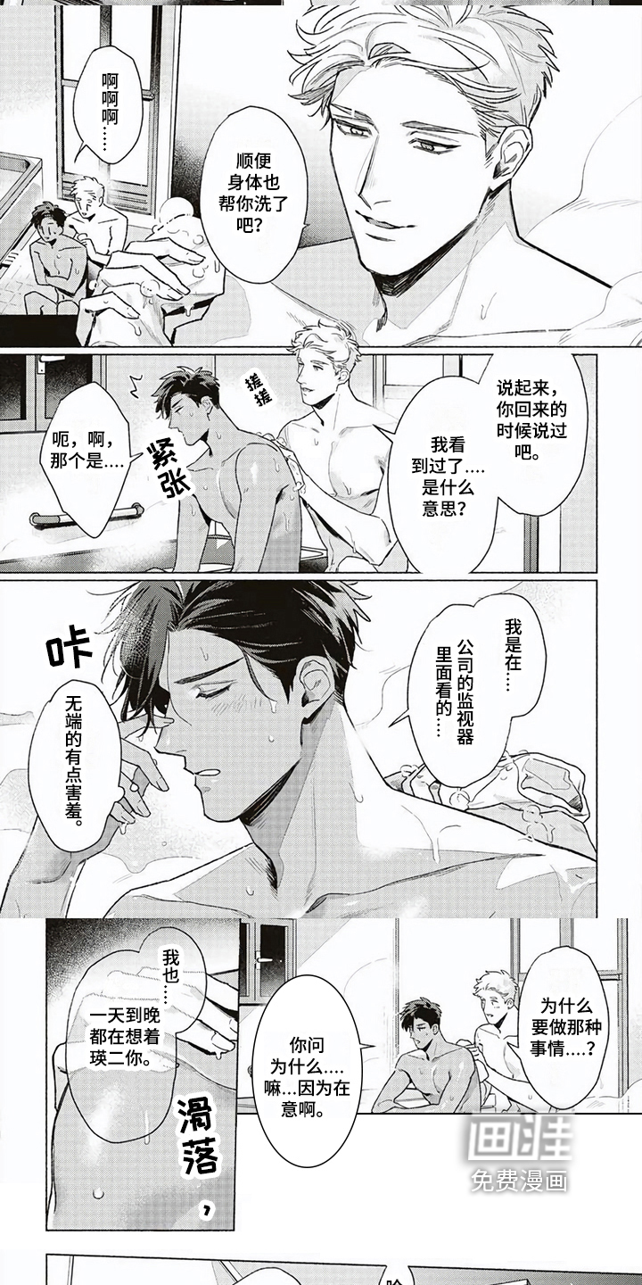 第9话2