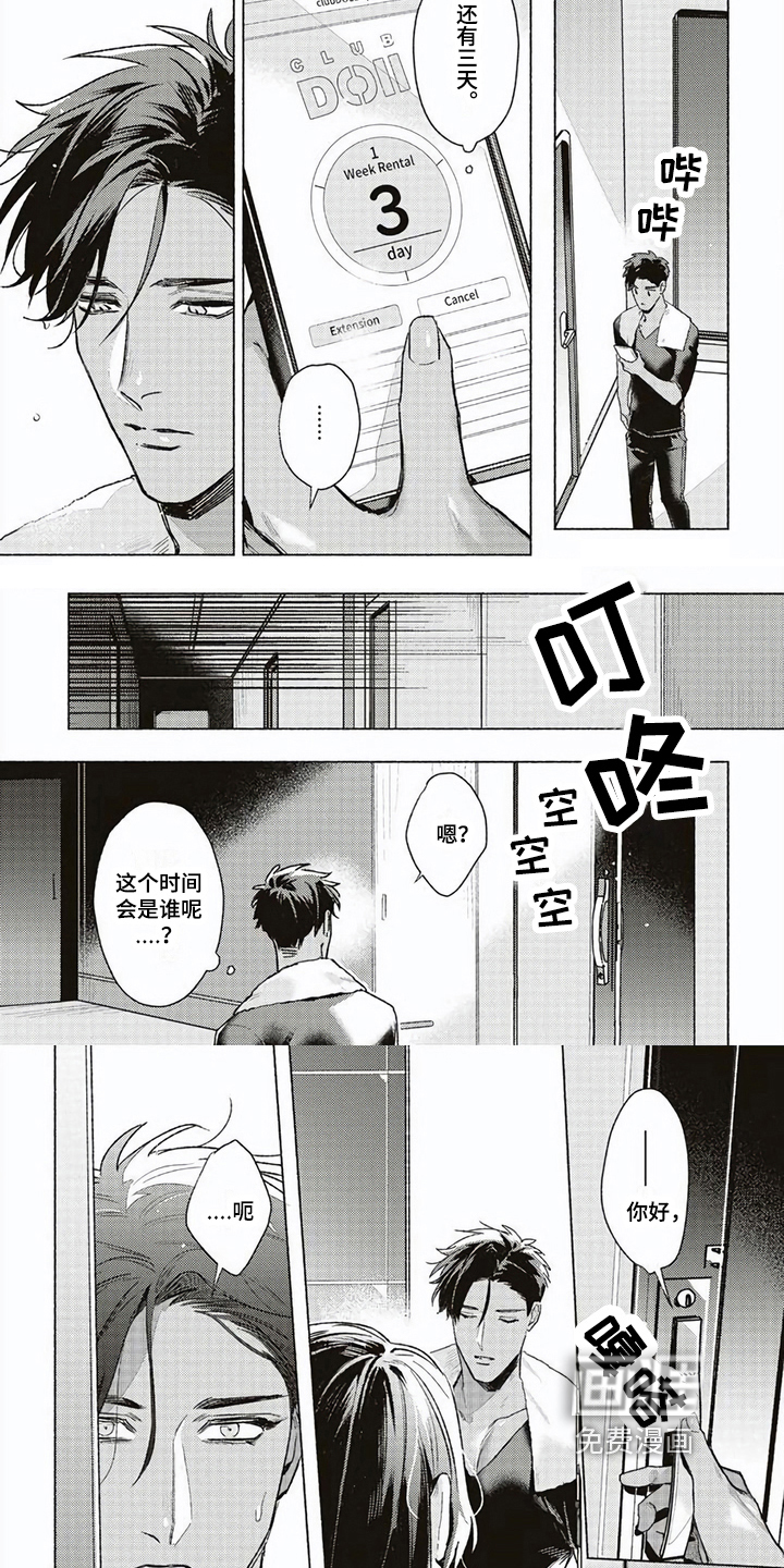 第9话5