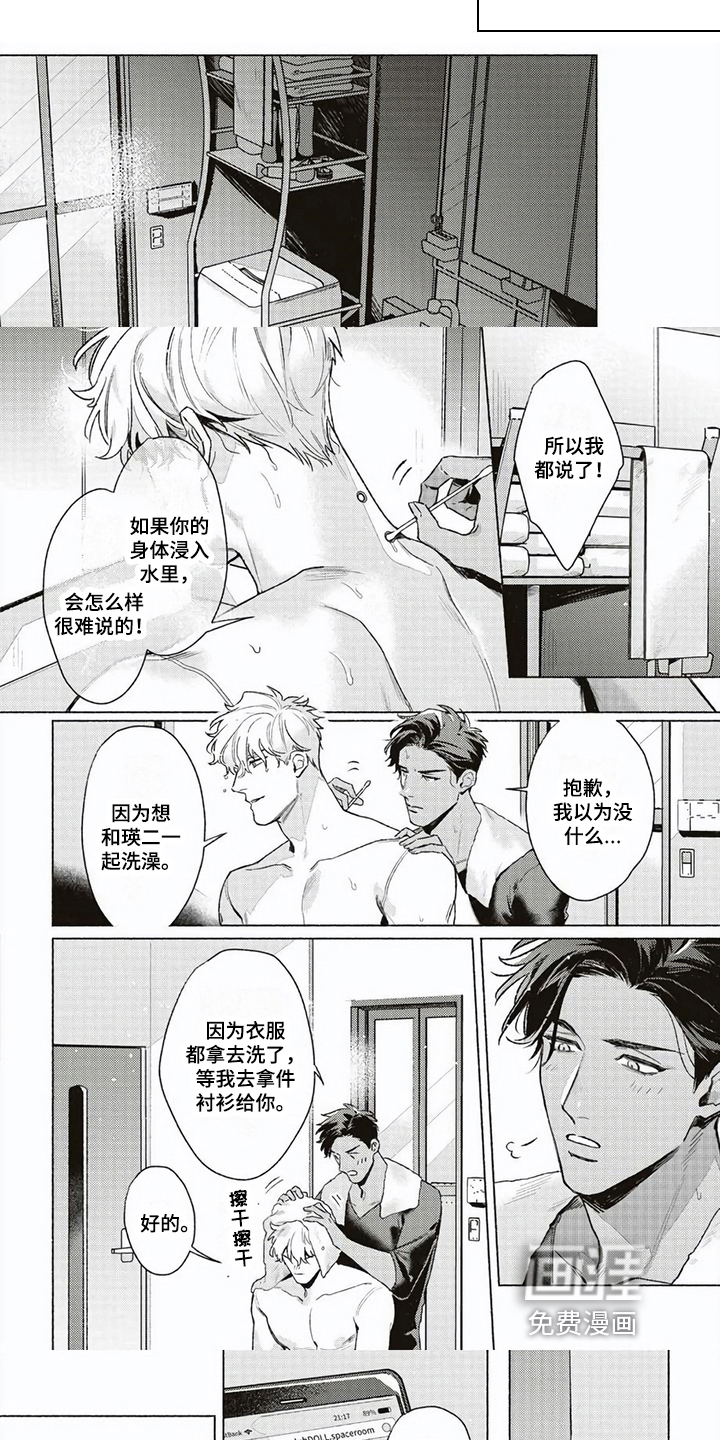 第9话4