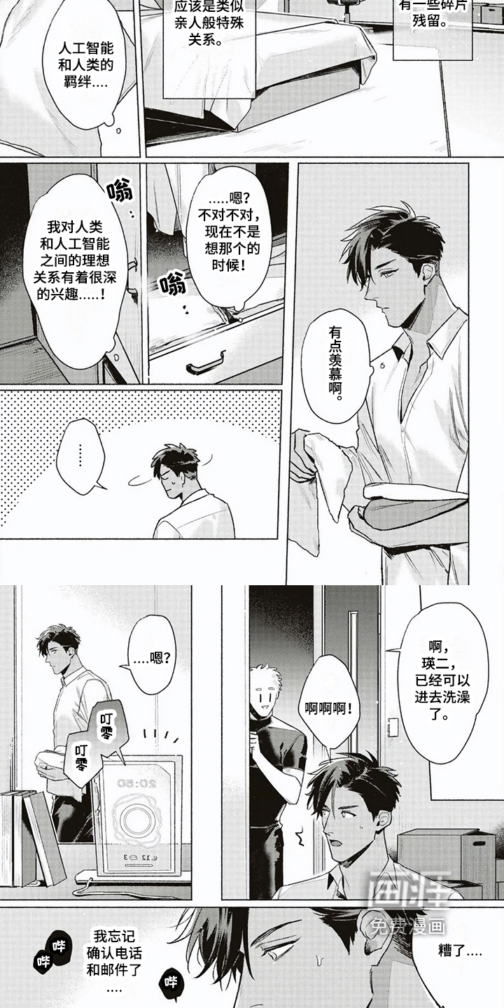 第8话4