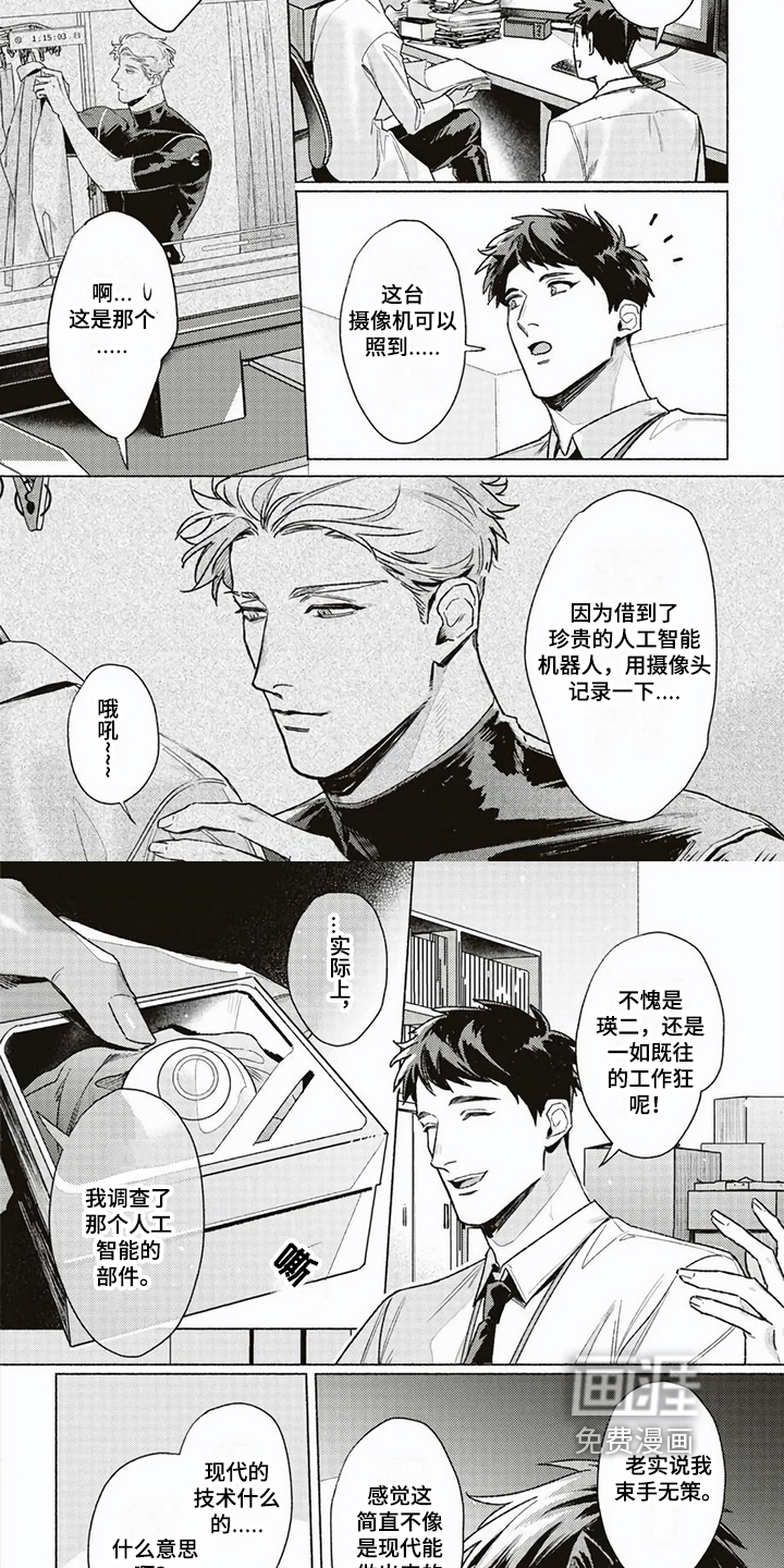 第7话3