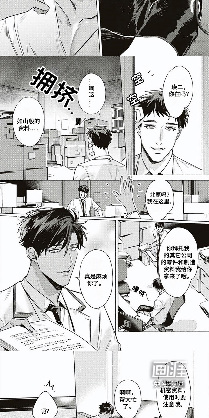 第7话2