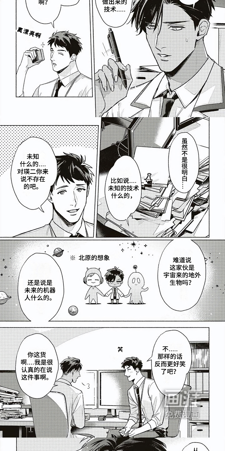 第7话4