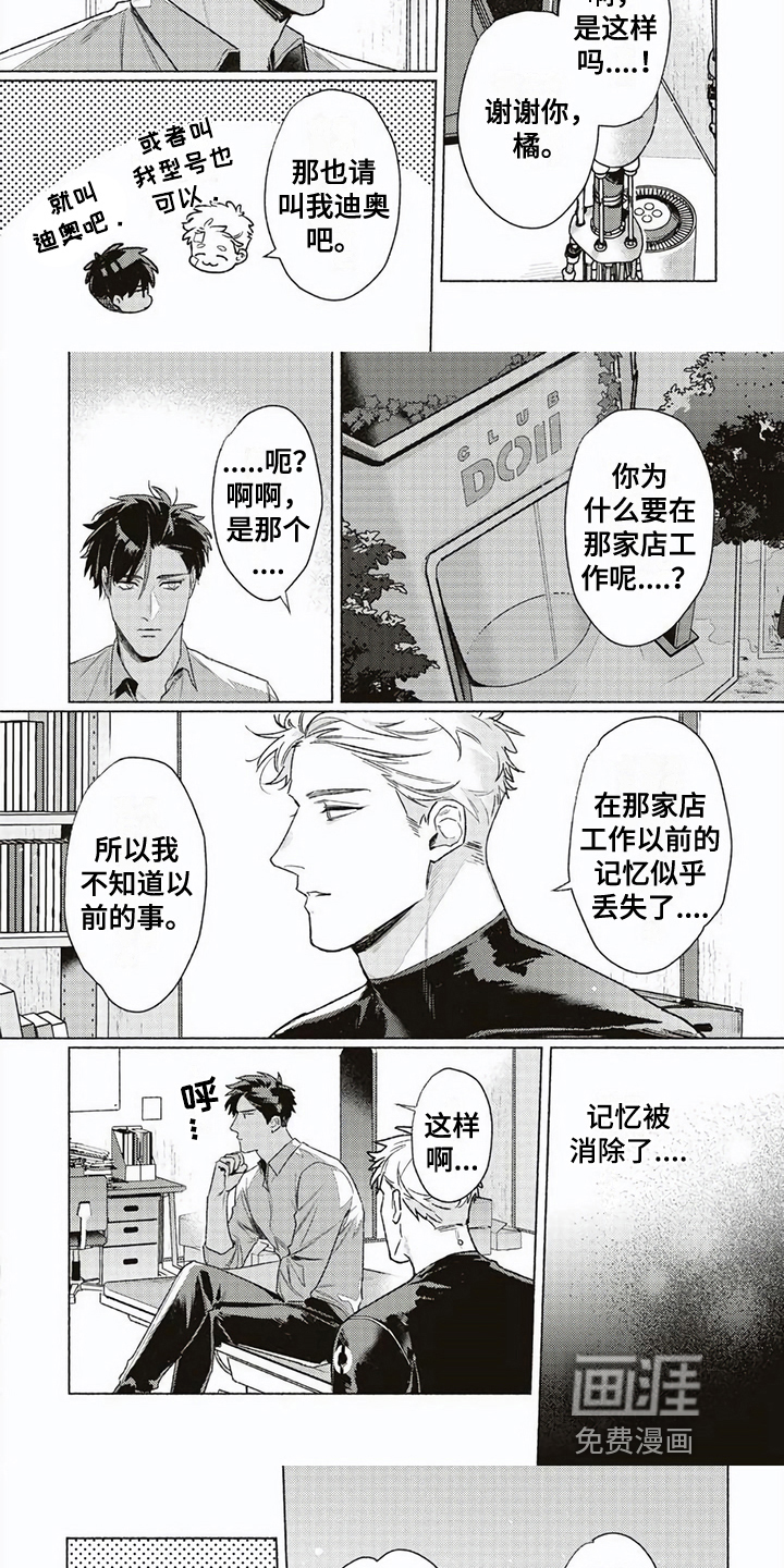 第6话4