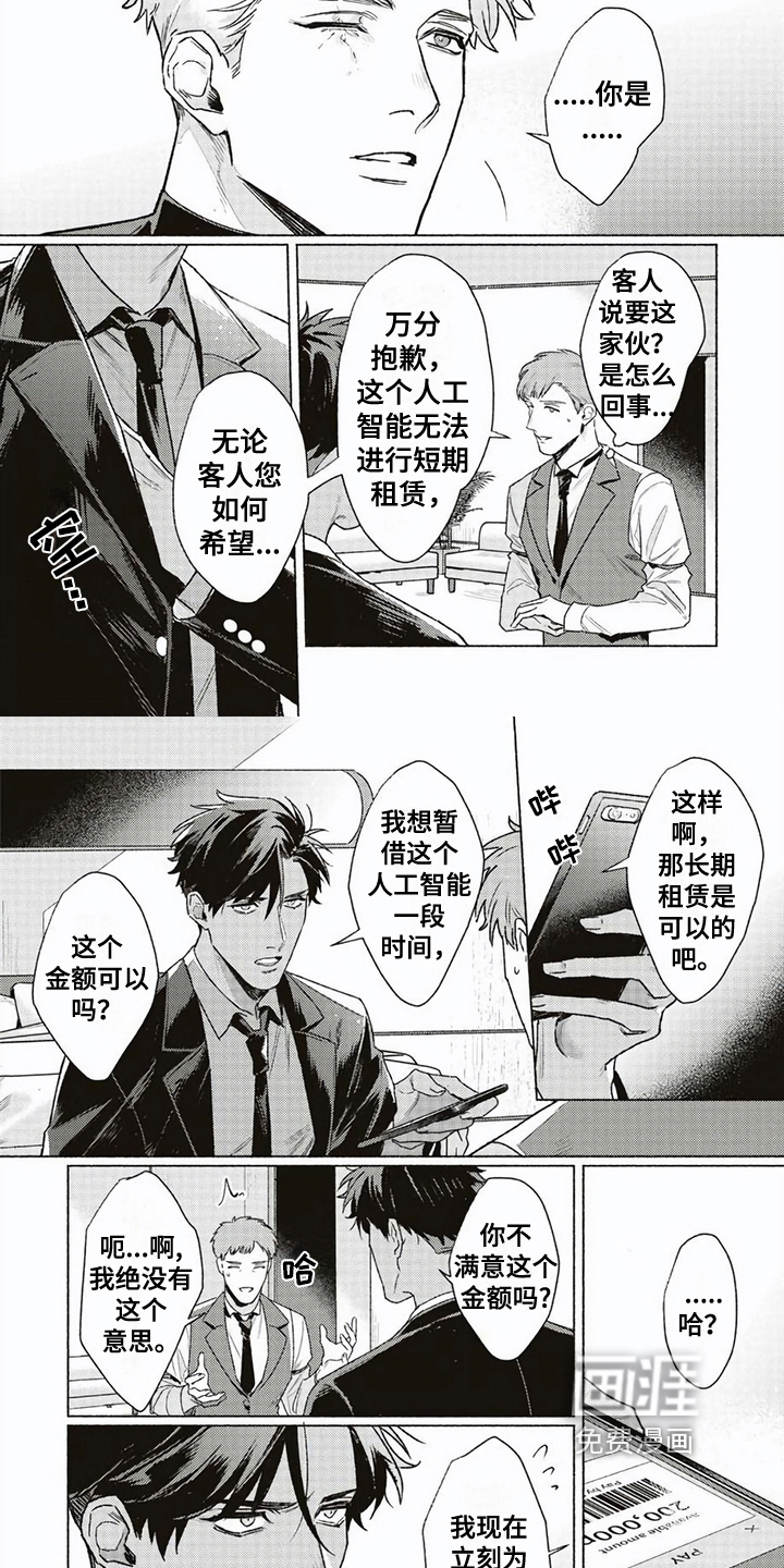 第5话4