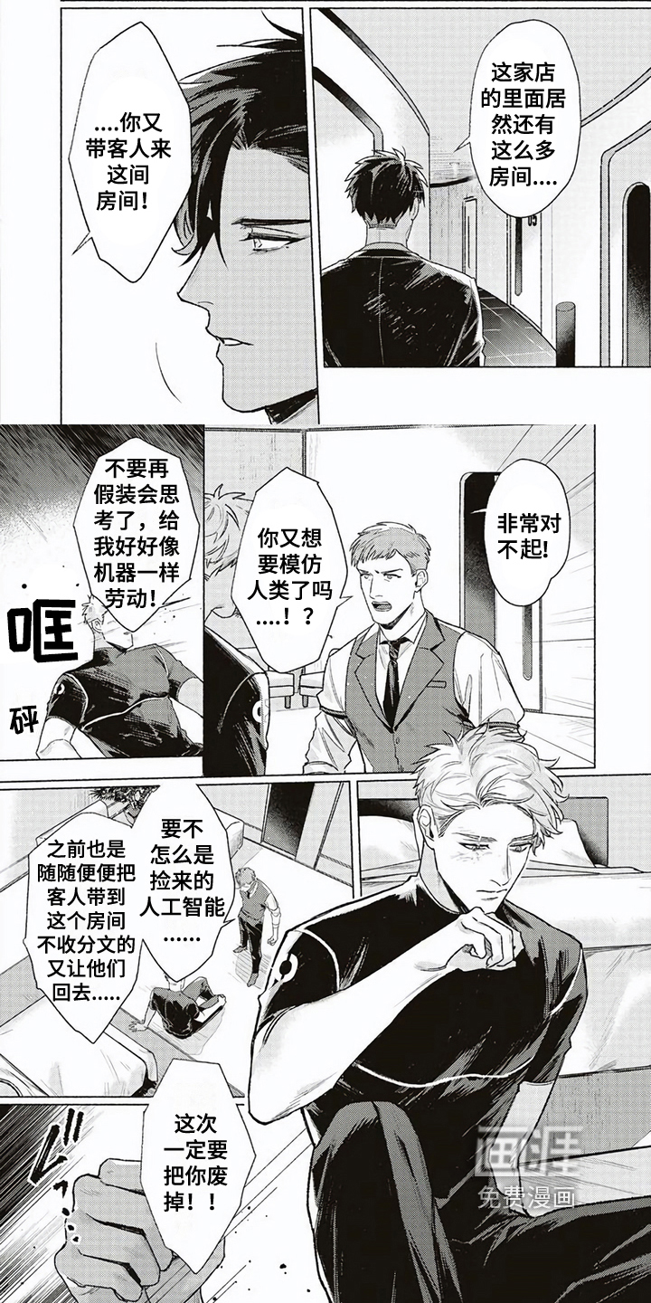 第5话2