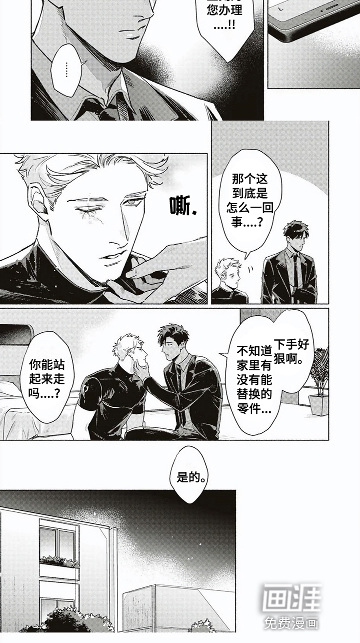 第5话5