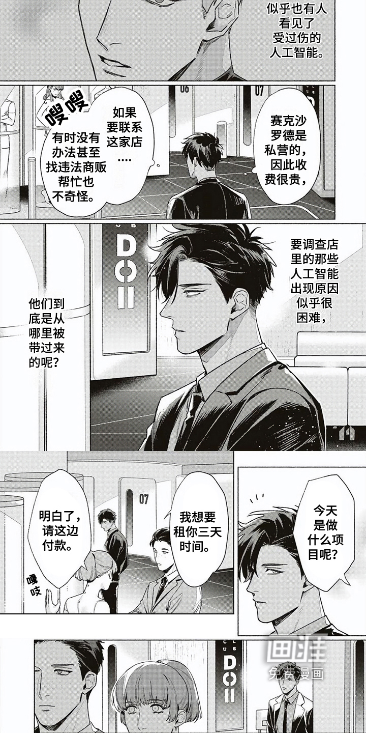 第5话1