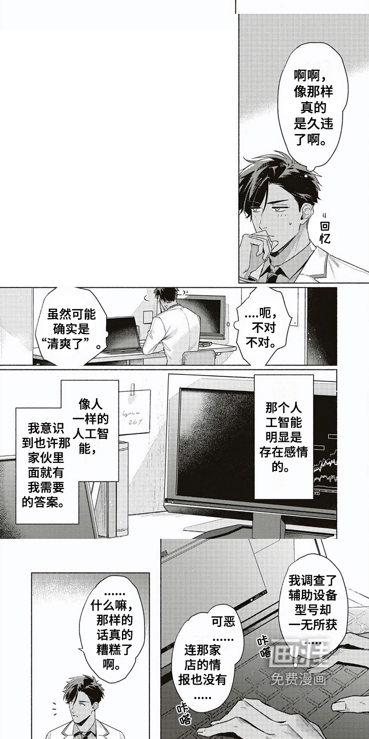 第4话4