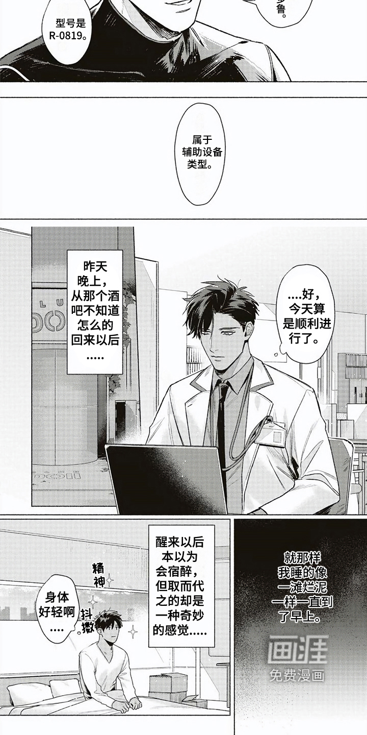 第4话3