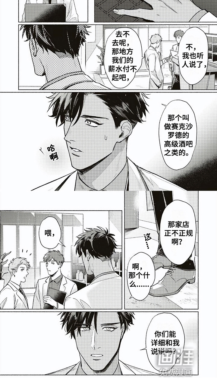 第4话5