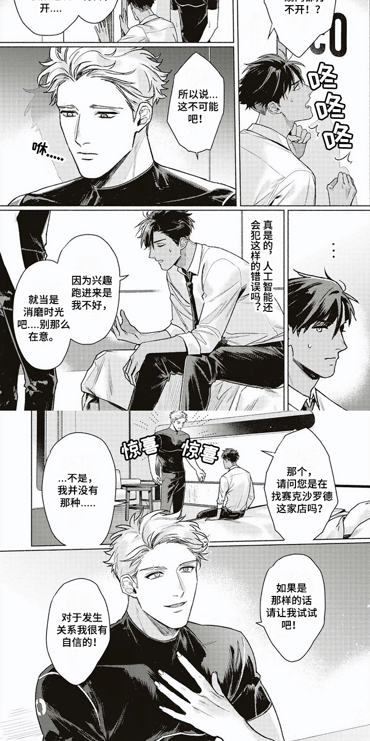 第3话4