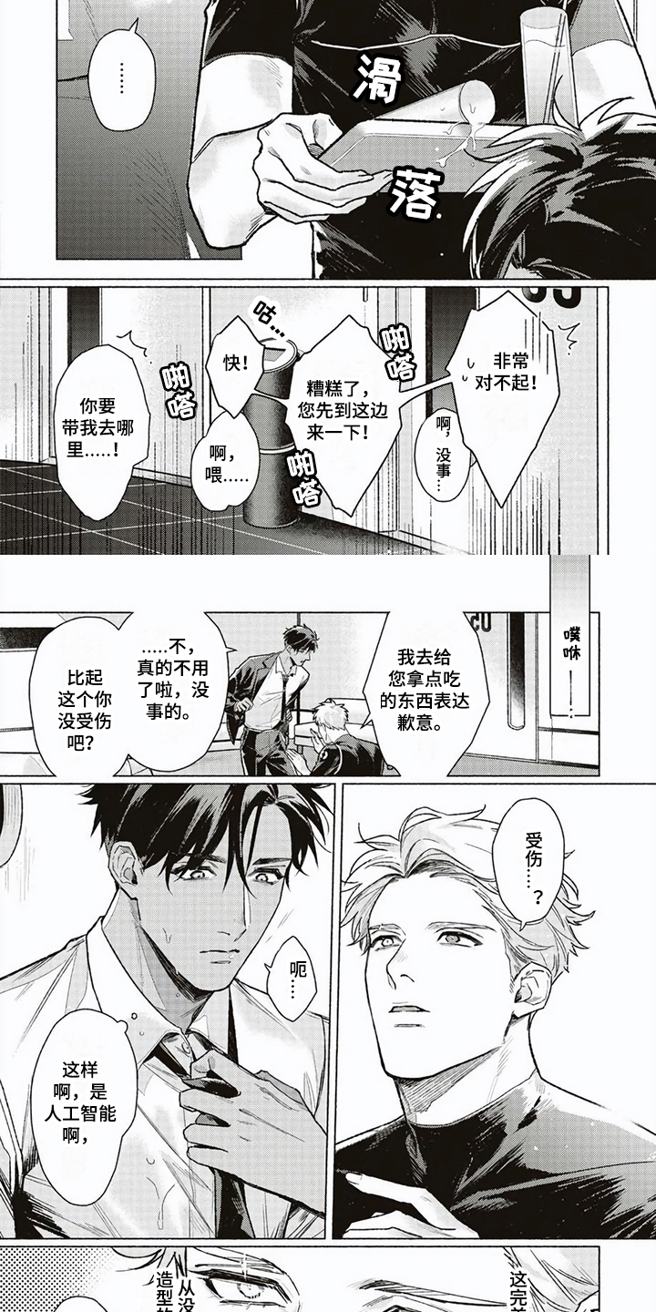 第3话2