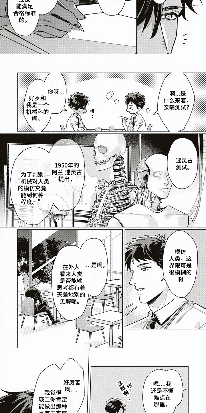 第2话2