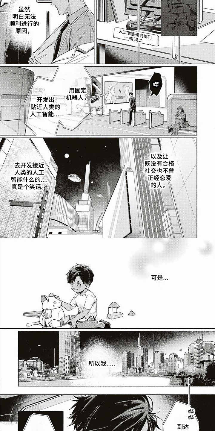 第1话3