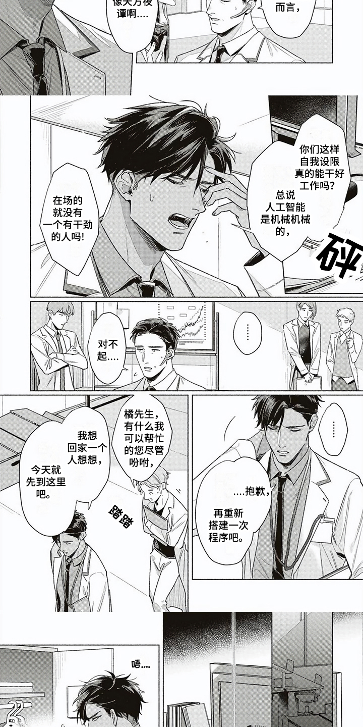 第1话2