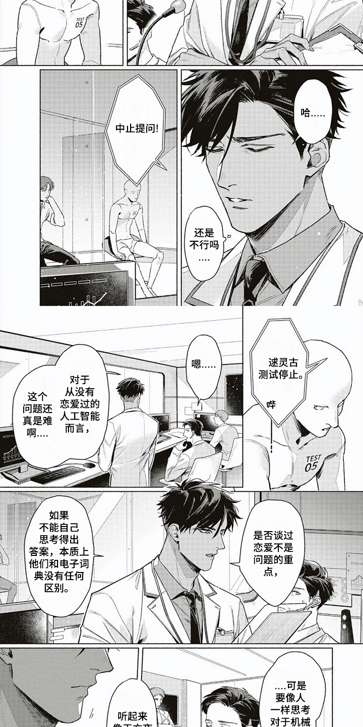 第1话1