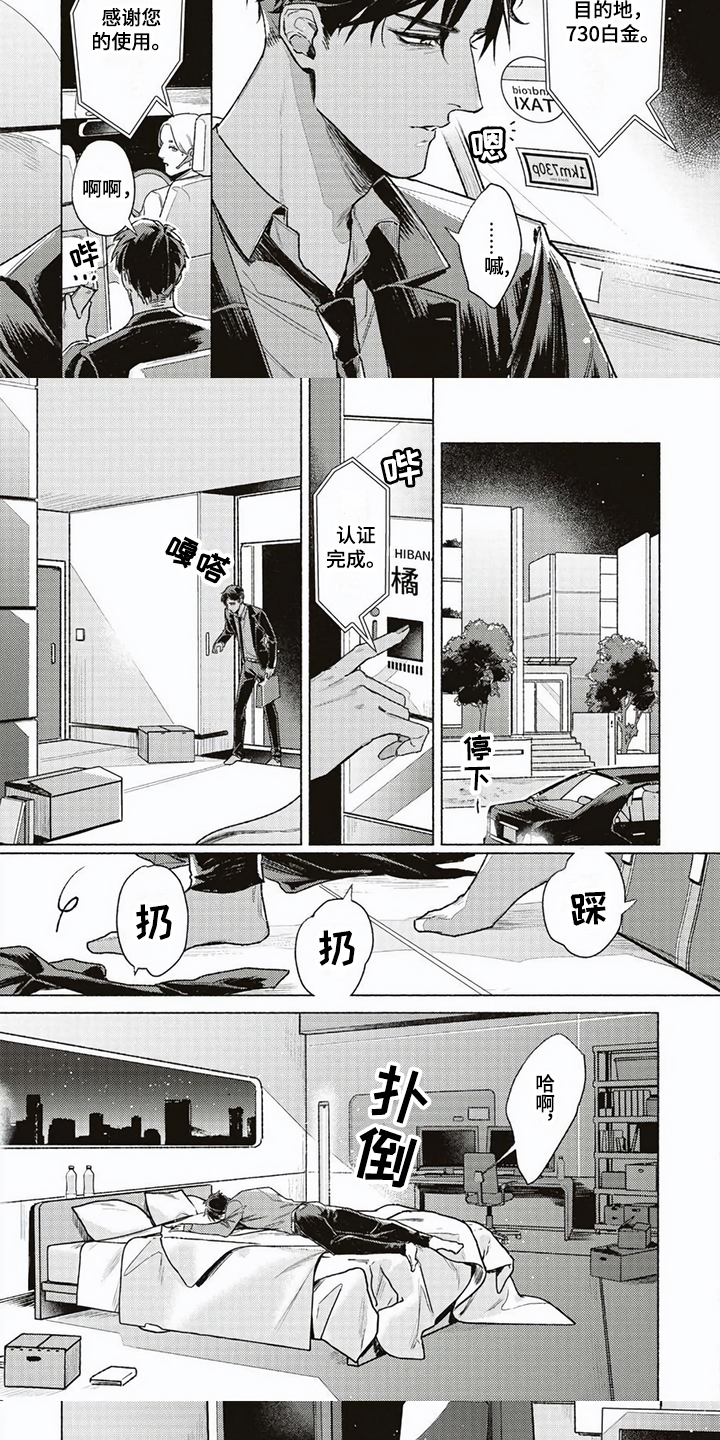 第1话4