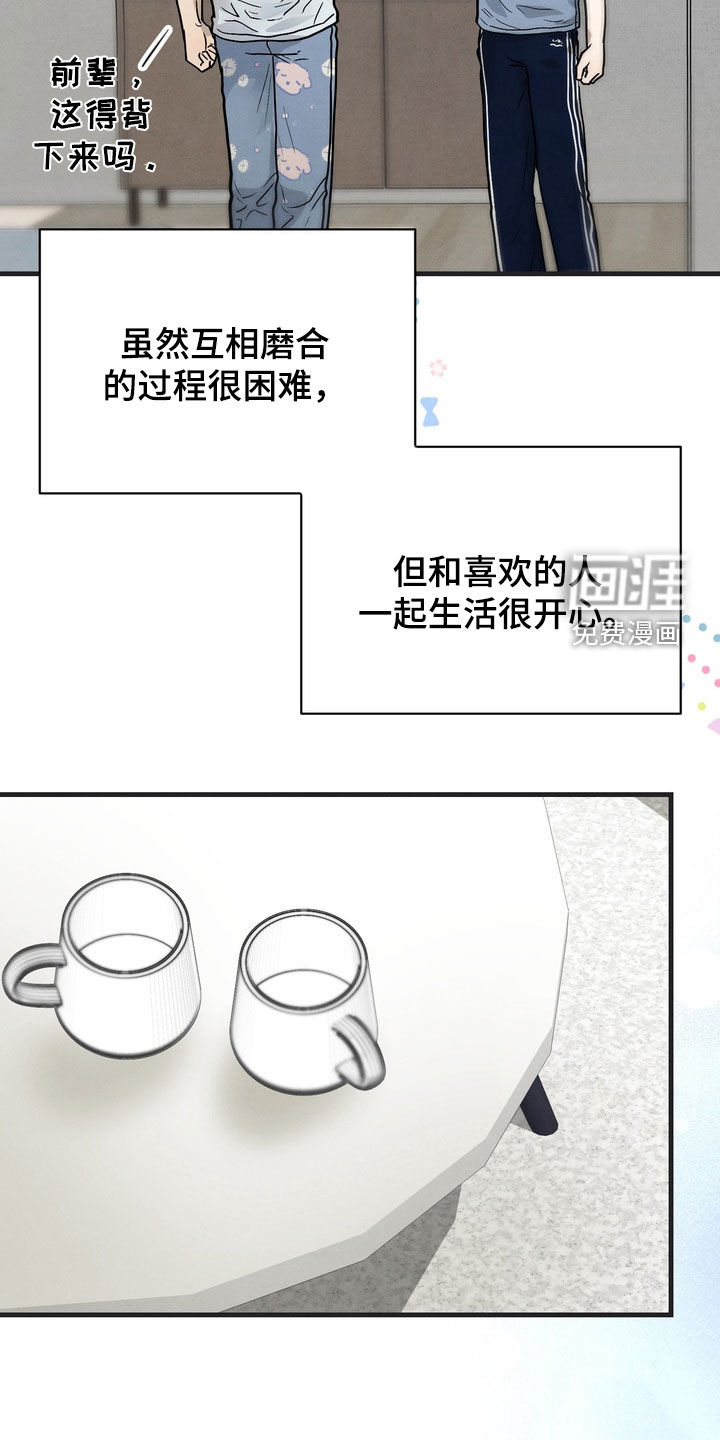 第14话8