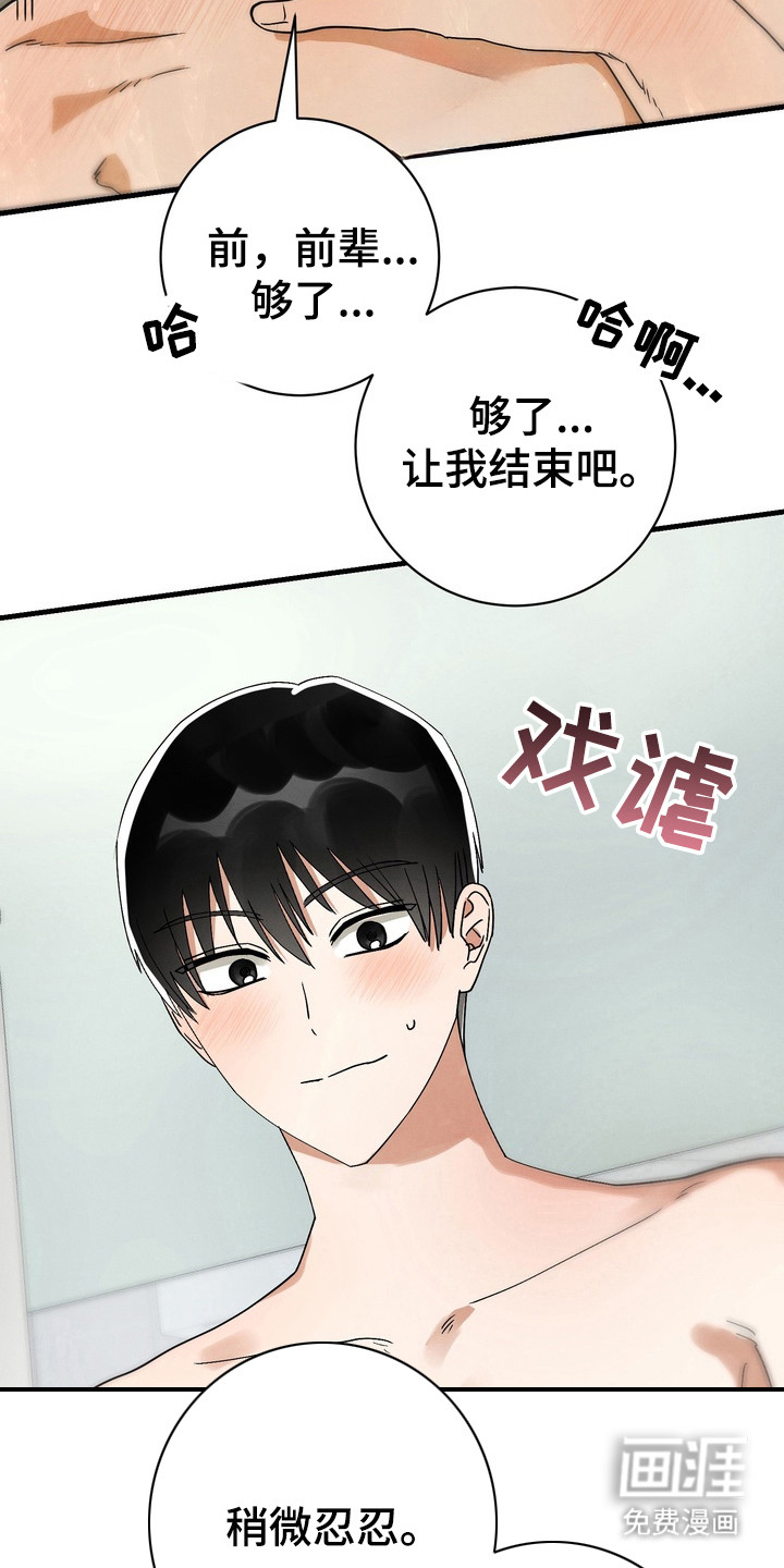 第11话4