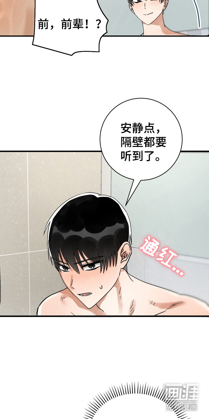 第11话7