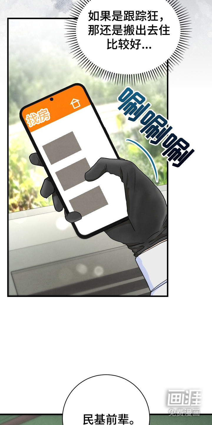 第9话3