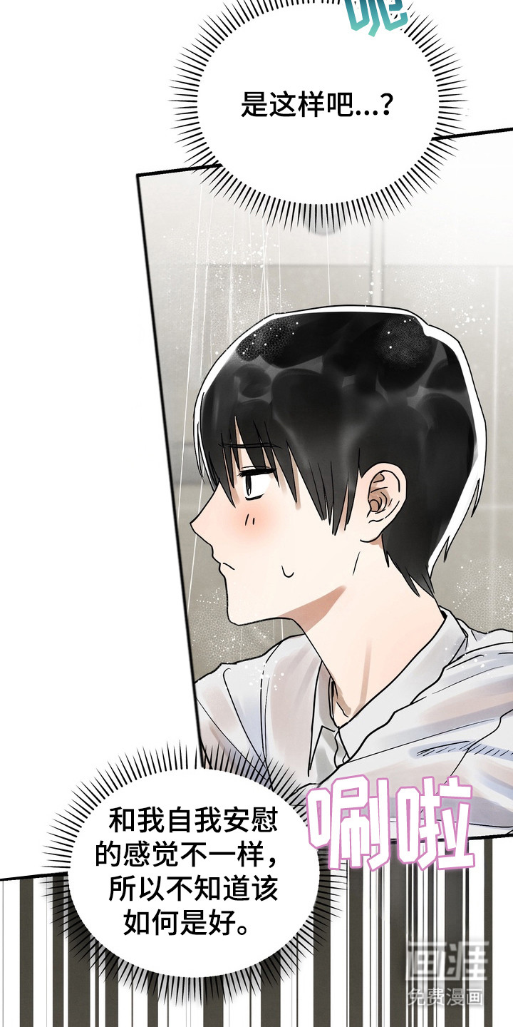第5话5