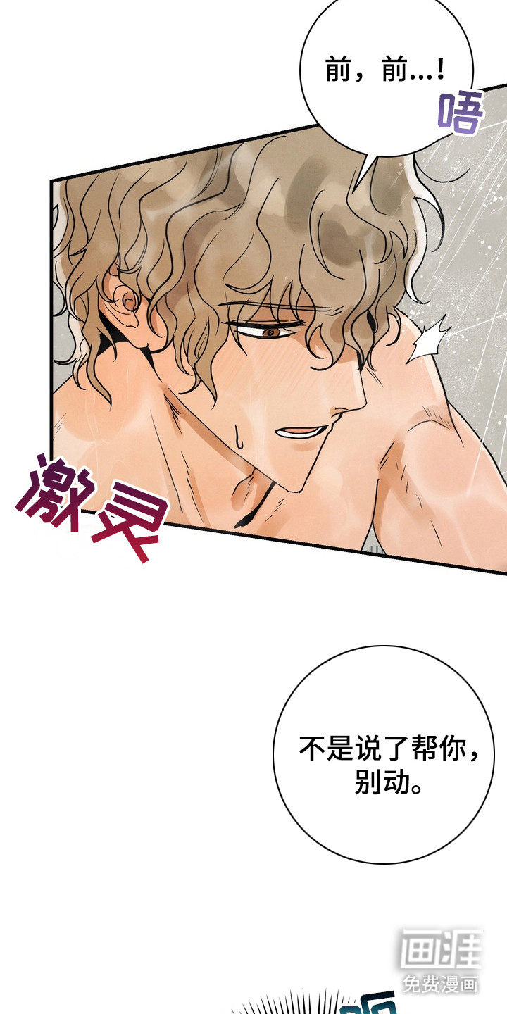 第5话4