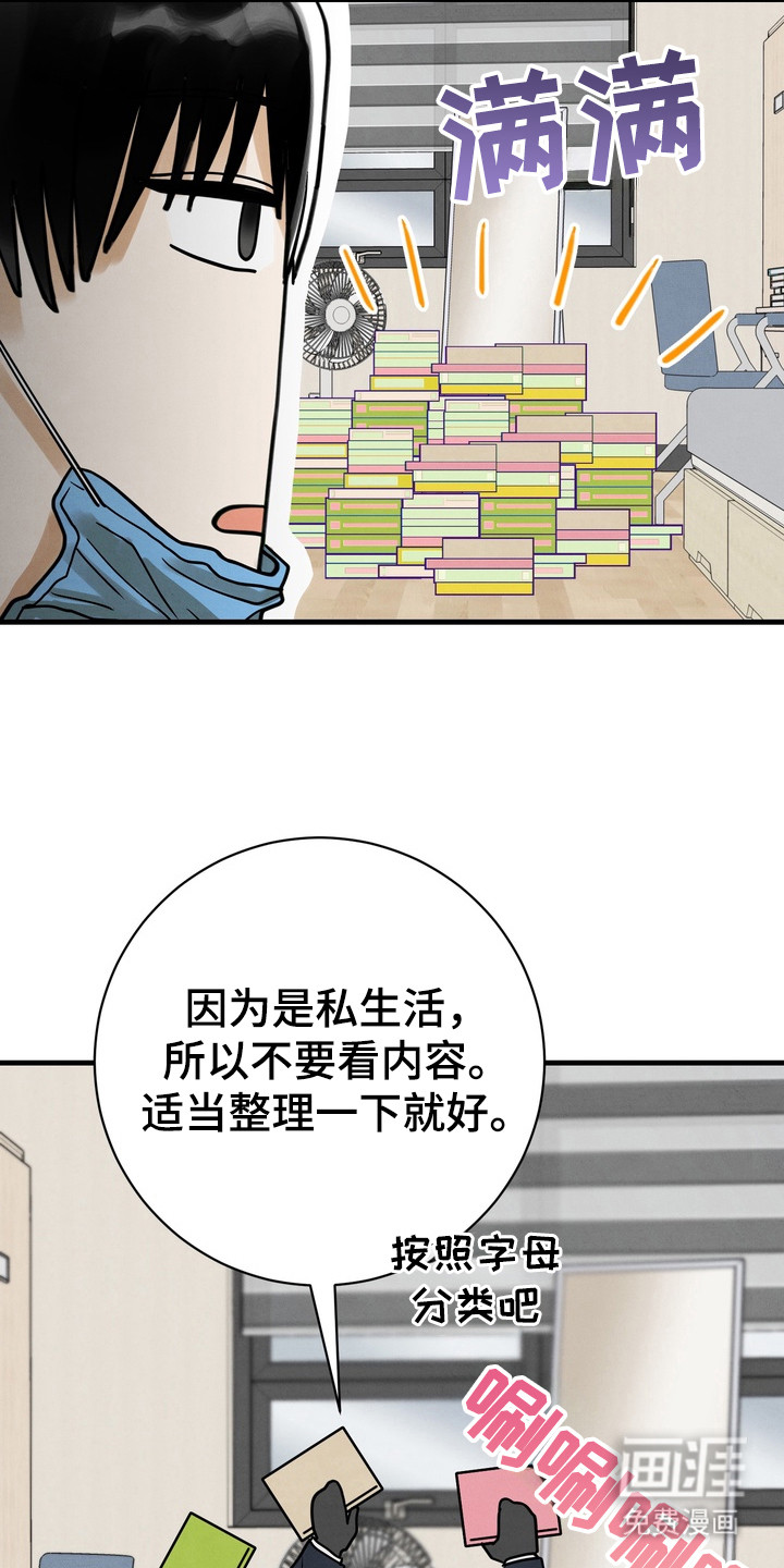 第3话8