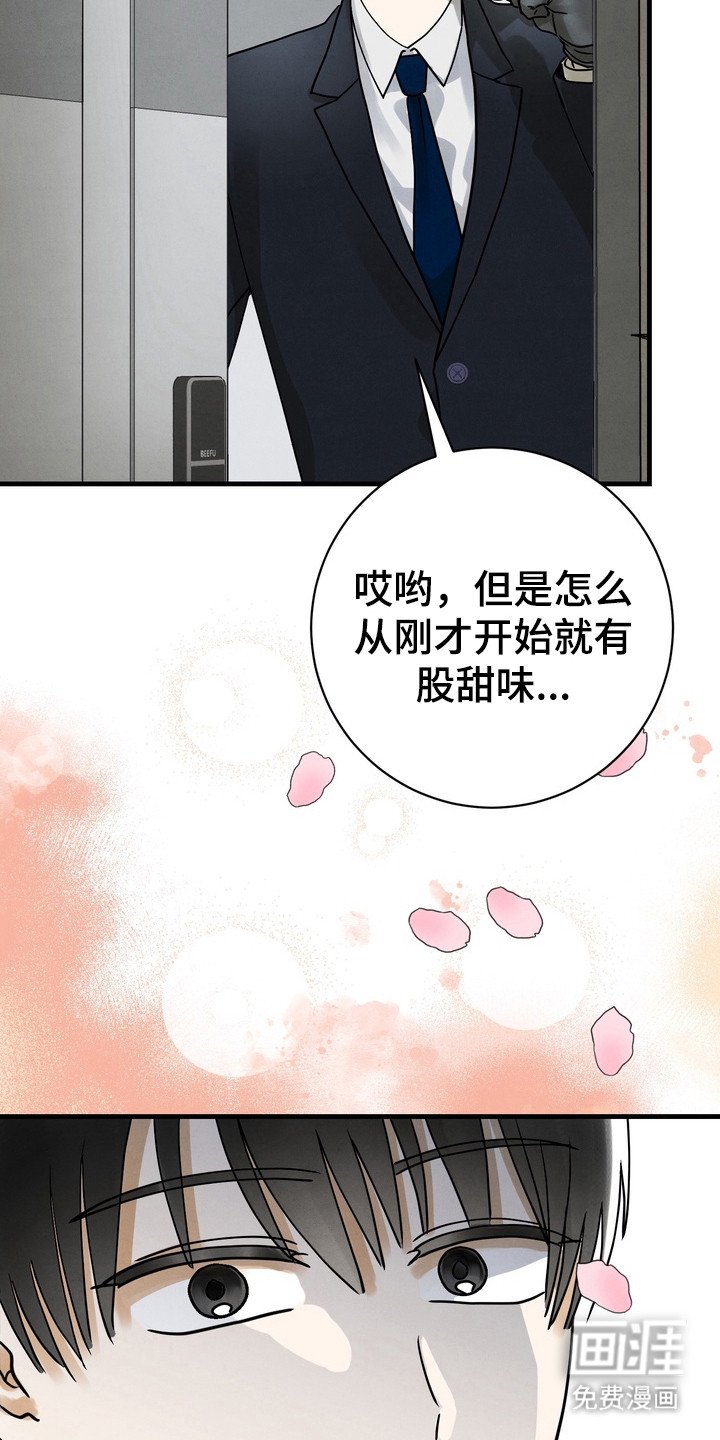 第2话17
