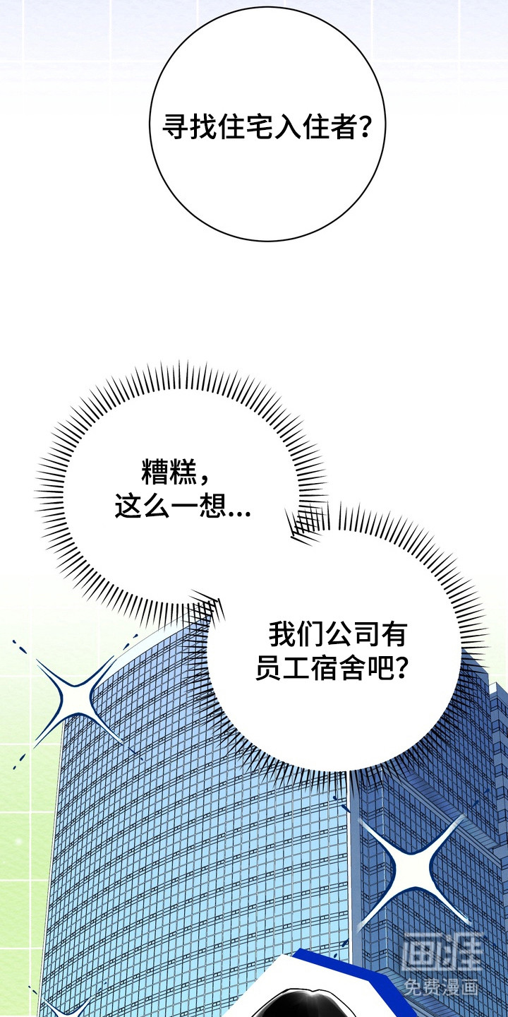 第2话8