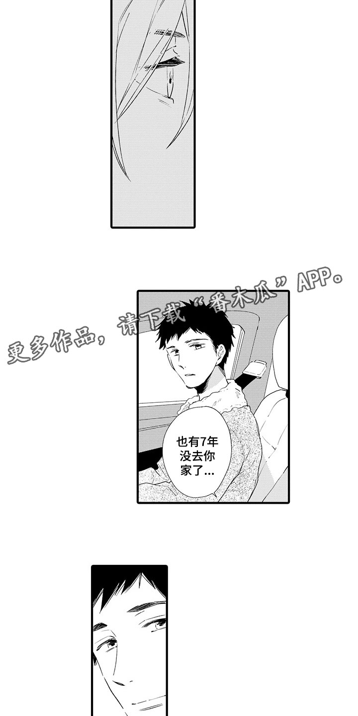 第16话5