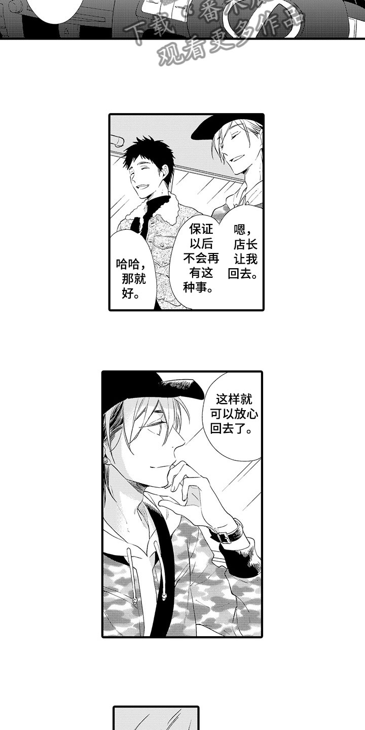 第16话4